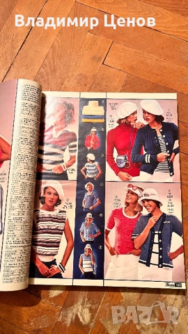 Ретро списания от 1976г., снимка 2 - Други - 51957505