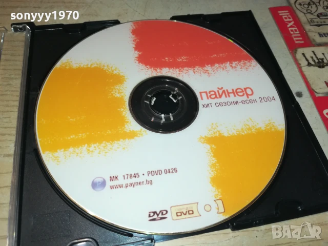 ЕСЕН 2004 ДВД 0807251701