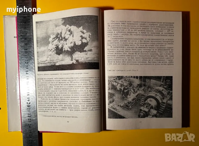 Стара Книга Спектър 73 / Елена Коларова, снимка 4 - Художествена литература - 49552698