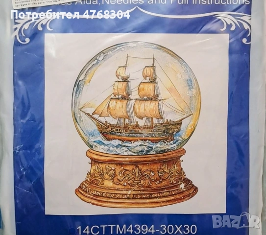 Гоблен комплект с кораб – морски стил – 30×30