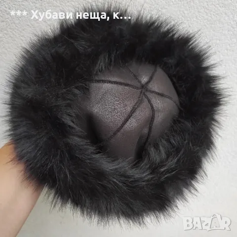 	👀 👌 👀Нови Топли и Стилни Пухени Шапки с кожена гарнитура 🌹🌹🌹, снимка 9 - Шапки - 48364561