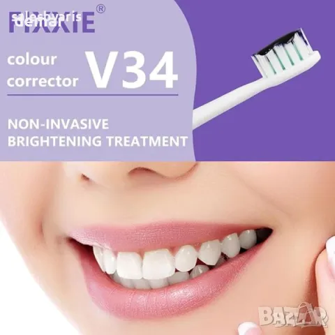 FIXXIE V34 Паста за Зъби, Премахване на Петна, Коректор за Цвят на Зъби, снимка 7 - Други - 49811492