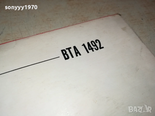 НО ТО ЦО 0211251925, снимка 14 - Грамофонни плочи - 52266687