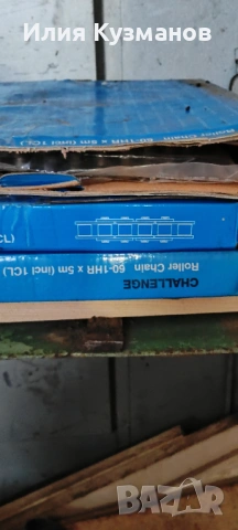 Верига , снимка 2 - Други машини и части - 53347877