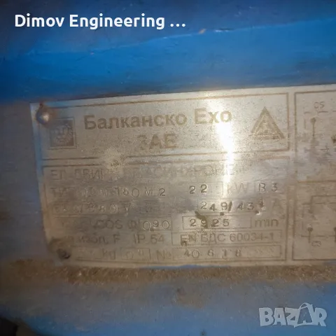 Вакуум помпа , снимка 6 - Други машини и части - 49915612