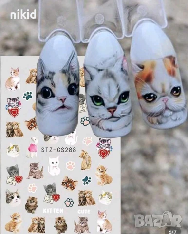 STZ- CS288 коте котета котки татос слайдер ваденки водни стикери за нокти маникюр, снимка 3 - Продукти за маникюр - 51381022