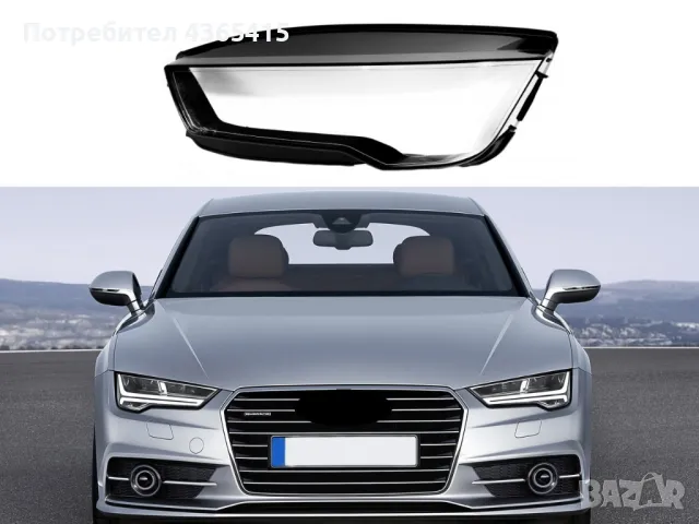 Стъклo за фар на Audi A7 C7 Facelift (2015-2018) Ляв, снимка 4 - Аксесоари и консумативи - 49985587