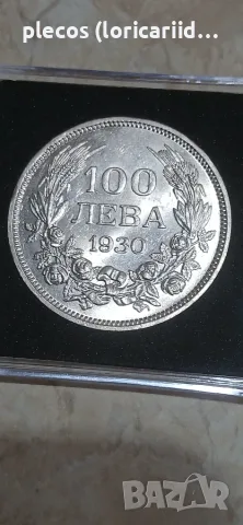 10 лева 1930 година, снимка 5 - Нумизматика и бонистика - 55817761