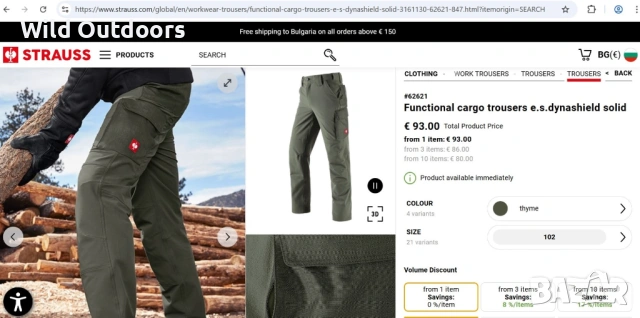 ENGELBERT STRAUSS - мъжки панталон, размер 50 Long, снимка 8 - Екипировка - 53358385