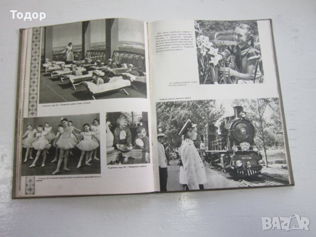 Руска книга албум фото албум  1954, снимка 7 - Специализирана литература - 31179010
