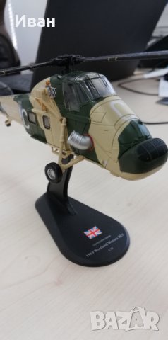 Колекционерски метален хеликоптер Westland Wessex 1:72, снимка 3 - Колекции - 31652214