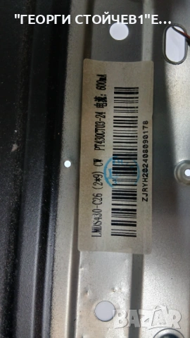 43FB12AWF  PT430CT03-24  TP.SK529S.PB803 [N]  DCBHM-H268B_03, снимка 5 - Части и Платки - 54018449