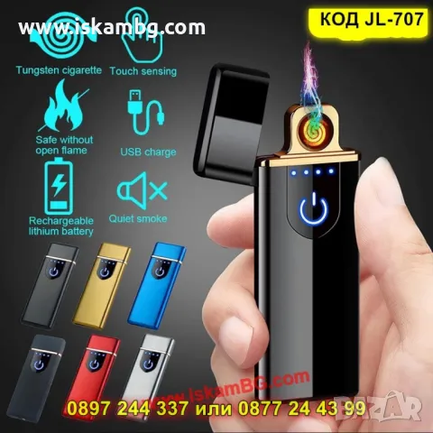 Електрическа USB запалка – ветроустойчива - КОД JL-707, снимка 17 - Запалки - 50205510