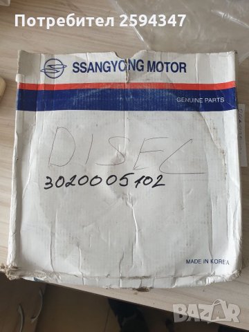 SSANGYONG MUSSO KORANDO 2.9D-TD от1996г ПРЕТИСКАТЕЛЕН ДИСК SS, снимка 3 - Части - 34446515