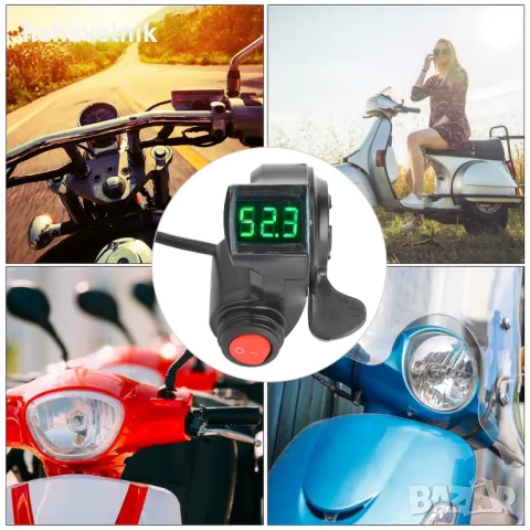 палец за газ, масур за скутер, електрическо колело с волтмер и ключе , снимка 3 - Друга електроника - 48240527