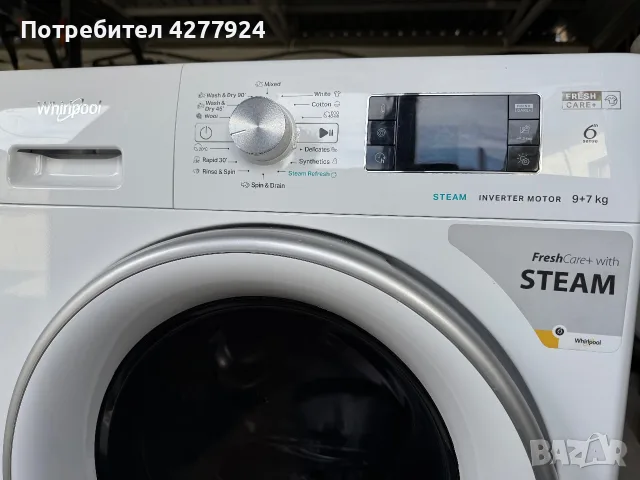 Whirlpool FWDG 971682E WSV EU N – пералня със сушилня 9/7 кг, снимка 3 - Перални - 56254404