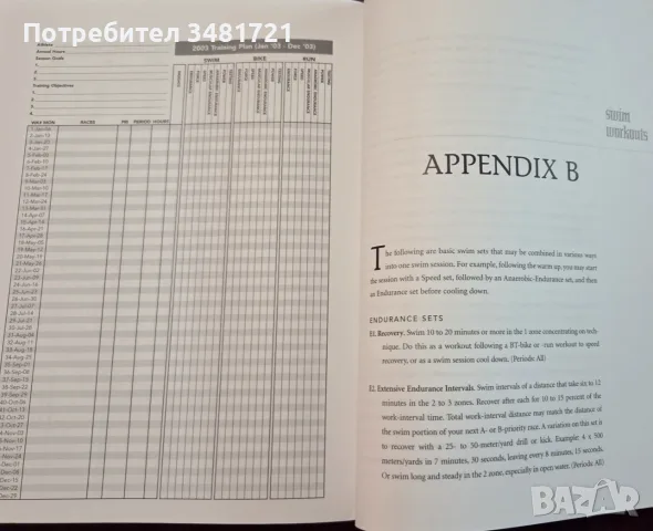The Triathlete's Training Bible, снимка 13 - Здраве, медицина и спорт - 55964381