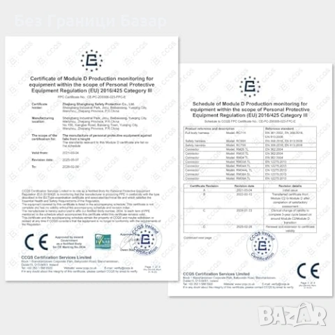 Нов Регулируем колан за катерене и спасителни дейности с подплата 22KN CE EN358, снимка 2 - Спортна екипировка - 54207965