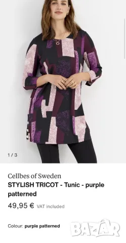 Нова макси туника Швеция, снимка 1