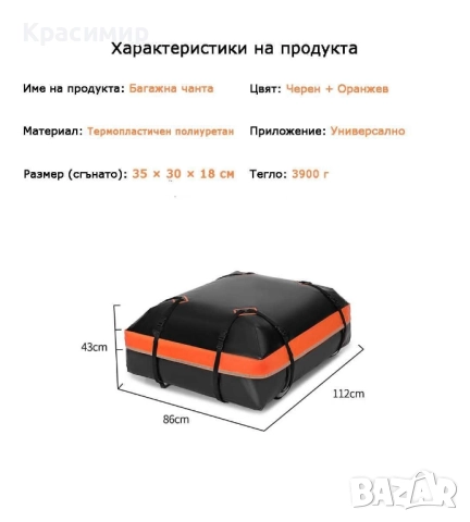 Багажна Чанта за Автомобил [нова], снимка 3 - Аксесоари и консумативи - 52110394