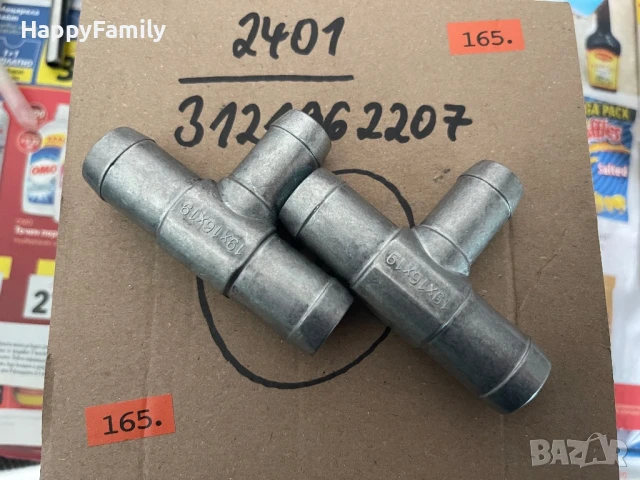 19/16/19 Алуминиев Тройник за вода 19-16-19 19 x 16 x 19 mm