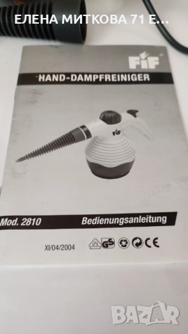 Ръчна парочистачка 900 W, снимка 5 - Парочистачки и Водоструйки - 54334095