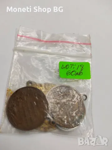 ЛОТ МЕДАЛИ-ТРЯБВА ДА СЕ ВИДЯТ!!!, снимка 12 - Нумизматика и бонистика - 49625908