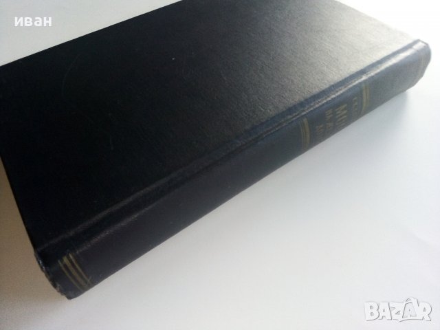 Мосты на железных дорогах - Г.К.Евграфов - 1955г., снимка 16 - Специализирана литература - 37964535