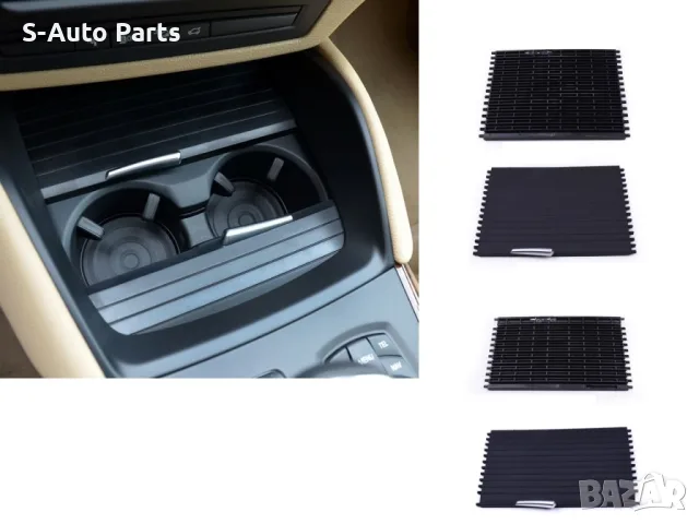Щора за поставка на чаши BMW X6 E71, X5 E70, снимка 3 - Аксесоари и консумативи - 55844940