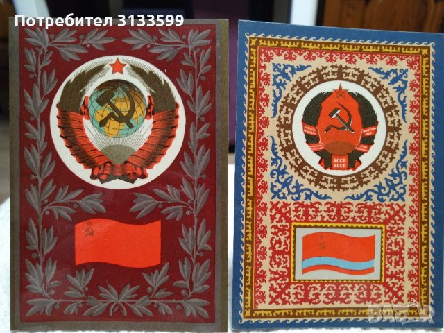 Гербове и флагове на бившите републики на СССР, снимка 2 - Колекции - 38642891