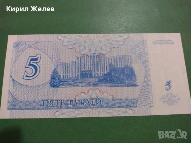 Банкнота-16016, снимка 3 - Нумизматика и бонистика - 30505442