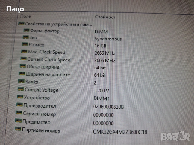 Corsair Vengeance LPX 32GB (2 x 16GB) DDR4, снимка 7 - RAM памет - 54013617