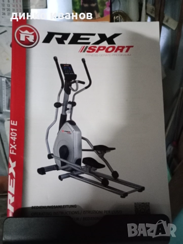 НЕМСКИ Кростренажор спортен уред , снимка 2 - Фитнес уреди - 52930828