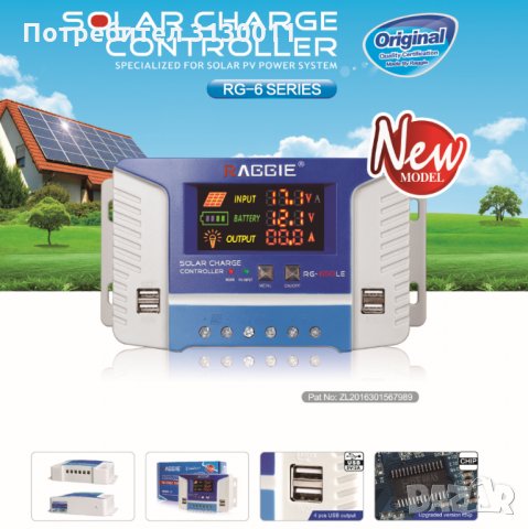 Промо 10А 20А 30А 50А 60А КОНТРОЛЕРИ "RAGGIE" за СОЛАРНИ СИСТЕМИ  фотоволтаици контролер, снимка 9 - Къмпинг осветление - 35423979