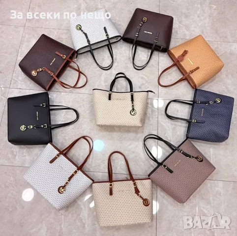 Michael Kors Дамска Чанта Майкъл Корс - Различни Цветове Код E76
