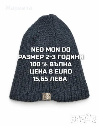 МЕРИНО ВЪЛНА ЗА БЕБЕТА , снимка 4 - Бебешки шапки - 56511850