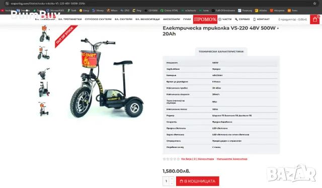 Електрическа триколка, снимка 6 - Мотоциклети и мототехника - 48530834