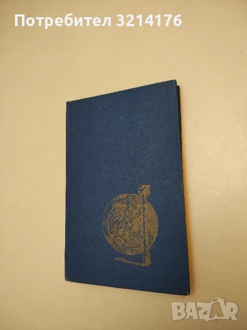 Любовта се завръща – Сборник