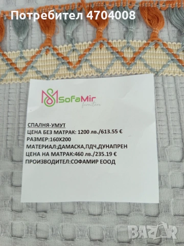 Спални легла , снимка 3 - Спални и легла - 53042675