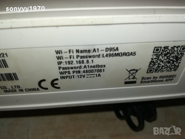 NEW 4G MODEL Huawei b-311-221-рутер 0209211121, снимка 7 - Рутери - 34002034