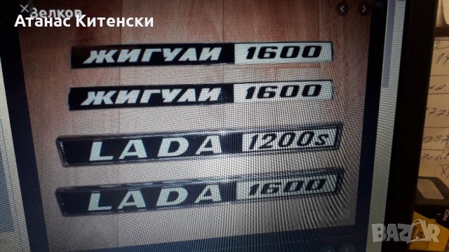 Автоматично за руски коли ВАЗ_ Москва , снимка 8 - Части - 34176223