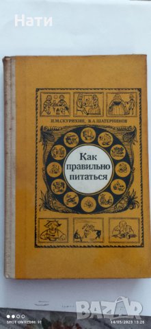 Книги на руски език , снимка 5 - Други стоки за дома - 40697352