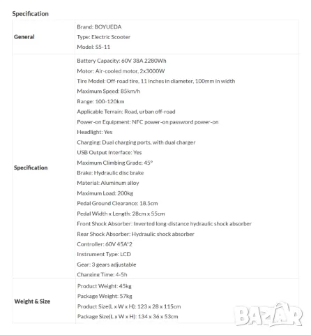 Електрически скутер/тротинетка със седалка BOYUEDA S5 6000W 38AH, снимка 11 - Други спортове - 49588922
