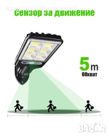 5бр Соларна лампа COB 1200w, снимка 3 - Соларни лампи - 40817249