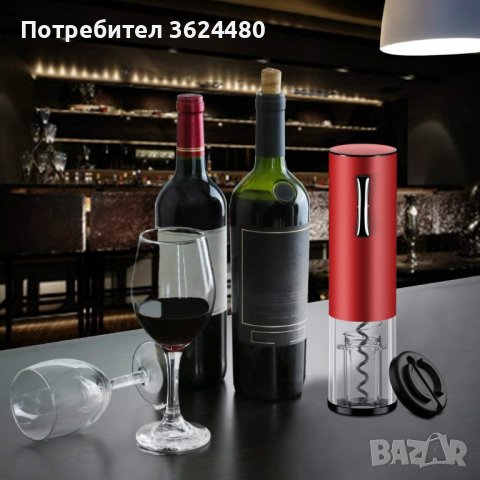 Луксозен електрически тирбушон за вино, снимка 6 - Други стоки за дома - 39984315
