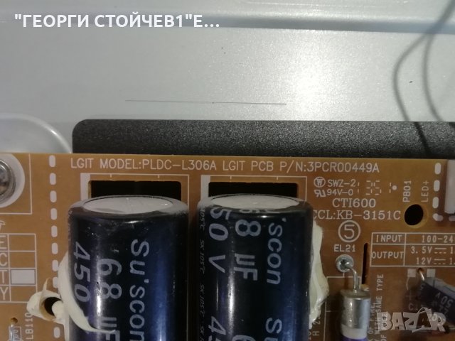 LG  32LB5610  С ДЕФЕКТЕН MAIN BOARD, снимка 9 - Части и Платки - 31861264