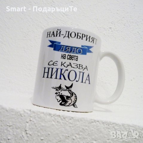 Подарък за имен ден - чаши, дъски, снимка 5 - Подаръци за имен ден - 30814640