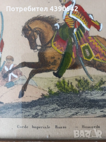 стара картина ,охрана на руския император, снимка 2 - Картини - 53928050