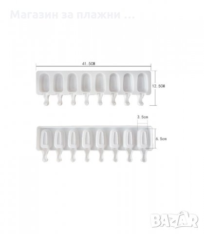 СИЛИКОНОВА ФОРМА ЗА СЛАДОЛЕД НА КЛЕЧКА - КОД 3211, снимка 6 - Форми - 34120564