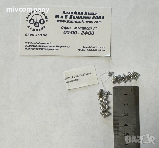 Сребърни обеци 7гр., снимка 6 - Обеци - 54354528